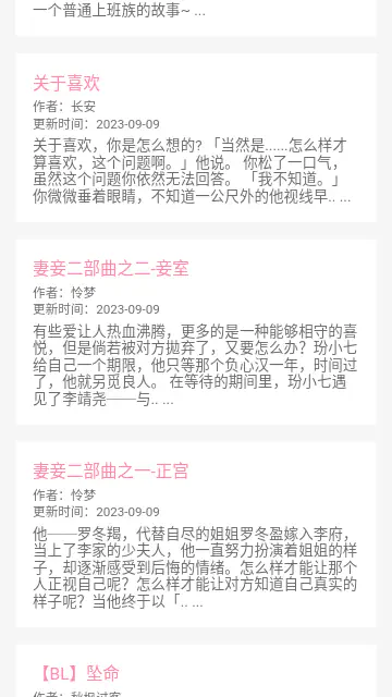 御书屋 - 自由的免费小说阅读网 Hero图