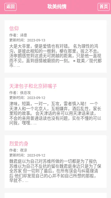 御书屋 - 自由的免费小说阅读网 Hero图
